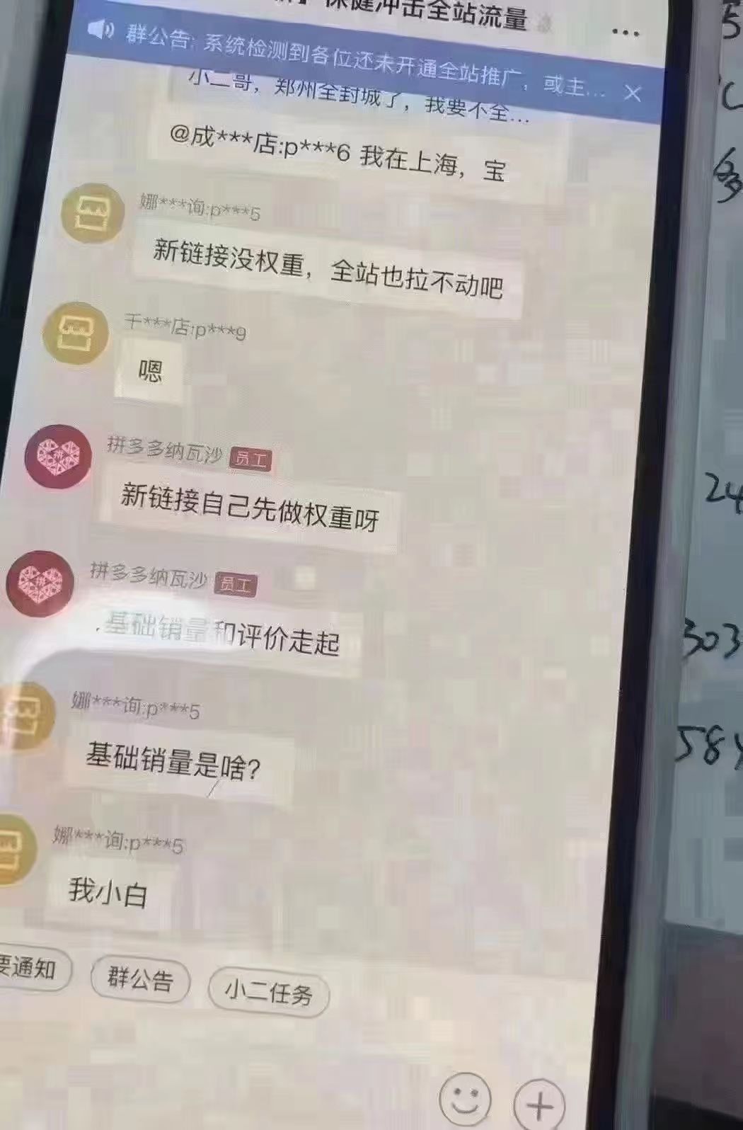 拼多多官方小二分享：新品投放指南