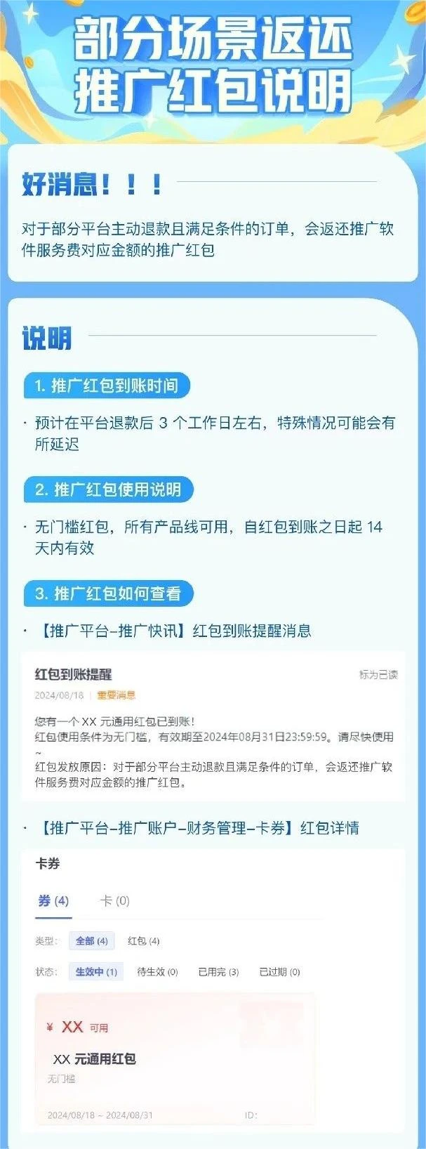 股价暴跌后，拼多多开始慌了