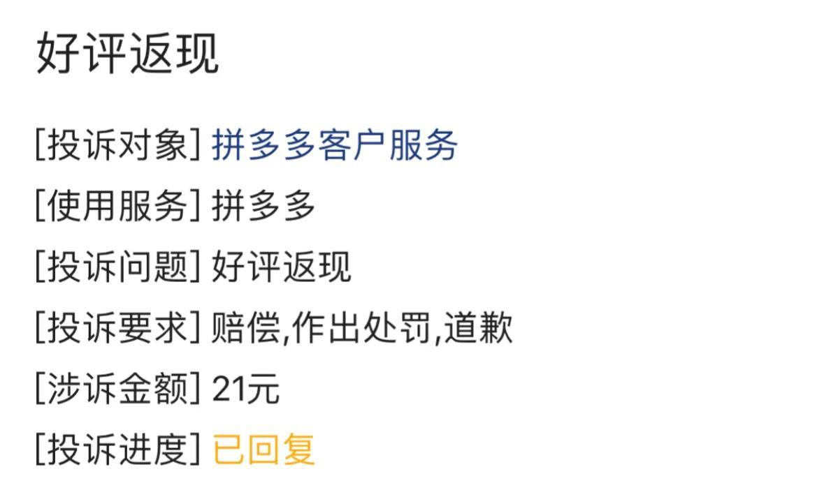 网上购物好评返现卡违法？顾客收到好评卡竟要求商家赔偿500元！