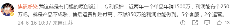 电商大V：盈利的电商平均利润率5%~10%，低于5%很多，高于10%很少