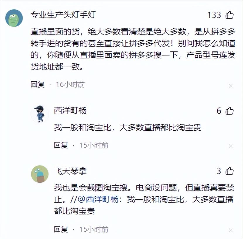 抖音第一时间响应政策，下线短视频店铺带货，网友：打赏关了就行