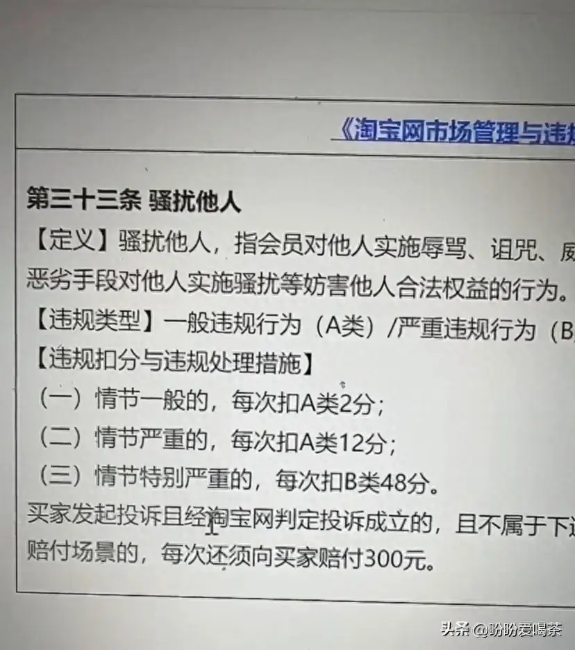 淘宝2024年新式骗局出现：利用旺旺拉黑延迟发货赔付