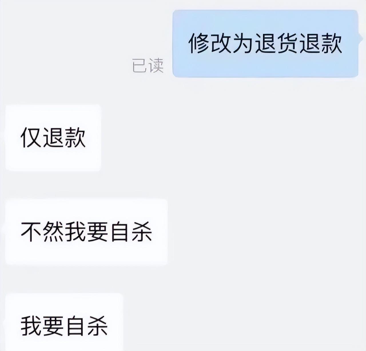 拼多多几十万商家哭惨，仅退款变夺命符，老板面临生死劫