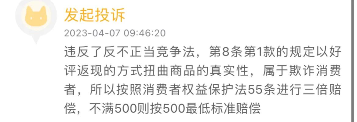 网上购物好评返现卡违法？顾客收到好评卡竟要求商家赔偿500元！