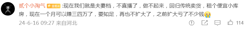 电商大V：盈利的电商平均利润率5%~10%，低于5%很多，高于10%很少