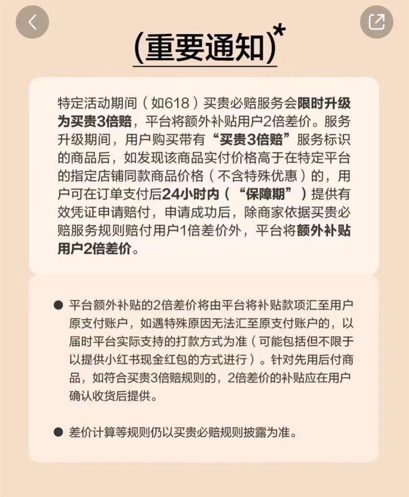 小红书618大促：探索‘不完美电商’的成长与突破