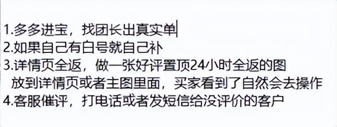 拼多多运营干货：做拼多多必须设置的四个地方