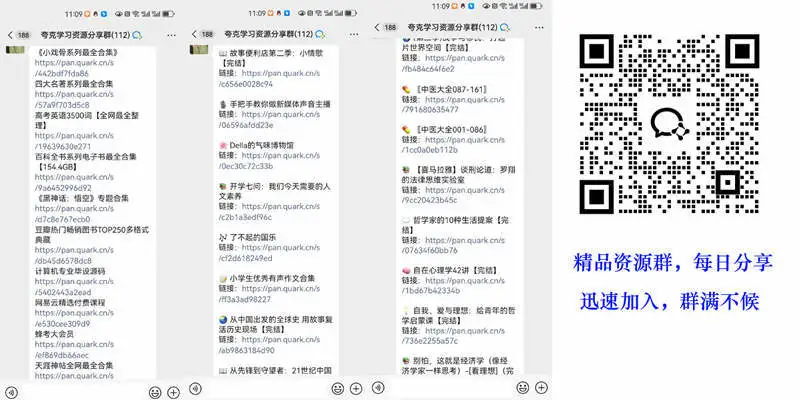 学习资源船舱微信群、QQ群以及QQ频道社群入口