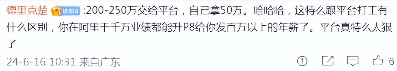 电商大V：盈利的电商平均利润率5%~10%，低于5%很多，高于10%很少