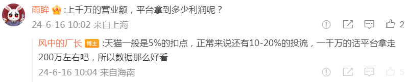 电商大V：盈利的电商平均利润率5%~10%，低于5%很多，高于10%很少