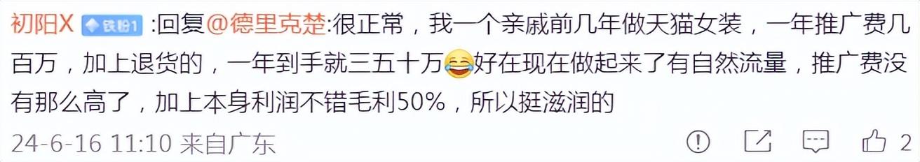 电商大V：盈利的电商平均利润率5%~10%，低于5%很多，高于10%很少