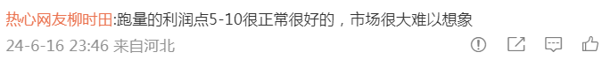 电商大V：盈利的电商平均利润率5%~10%，低于5%很多，高于10%很少