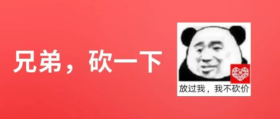 拼多多“砍一刀”：拼多多老总儿子差0.01考上大学