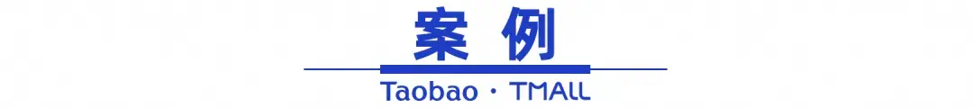 天猫招商规则更新；190万淘宝商家618成交翻倍