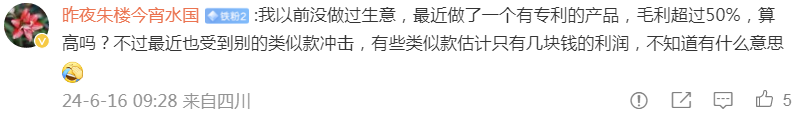 电商大V：盈利的电商平均利润率5%~10%，低于5%很多，高于10%很少