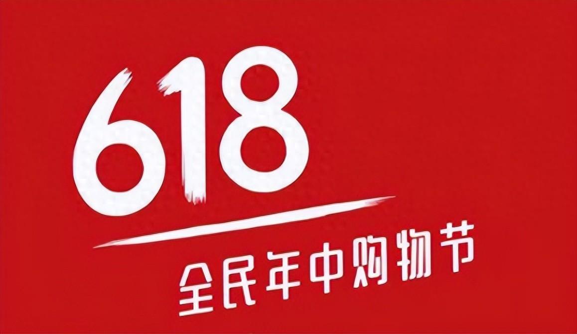 “史上最难”618，一年一度的年中大促，如何沦落如此困境？