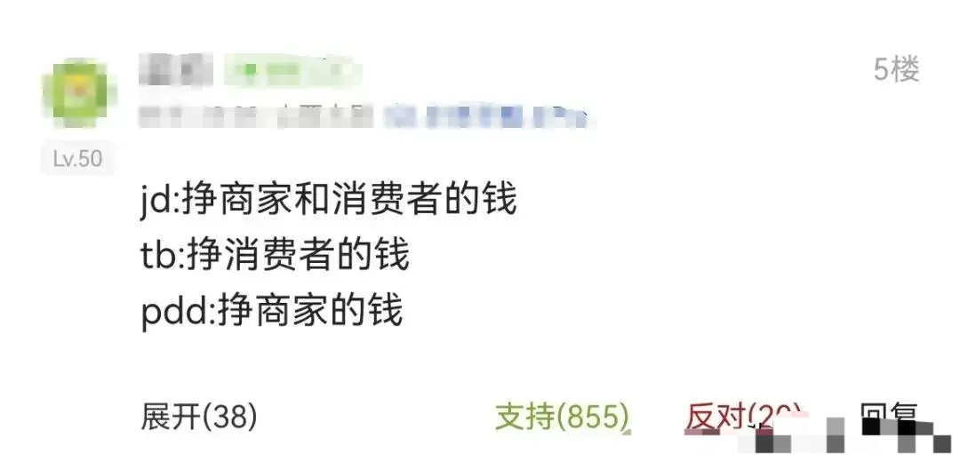 拼多多重磅调整，百万商家面临重大变革