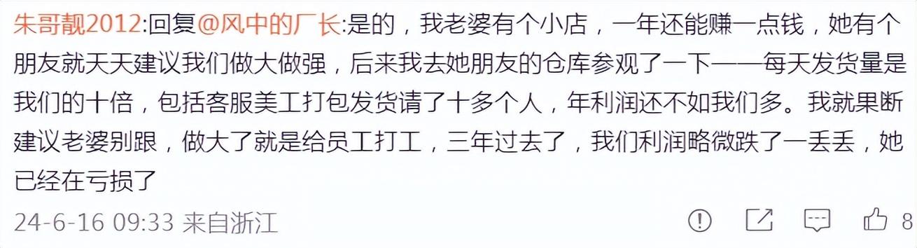 电商大V：盈利的电商平均利润率5%~10%，低于5%很多，高于10%很少