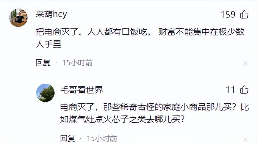 抖音第一时间响应政策，下线短视频店铺带货，网友：打赏关了就行