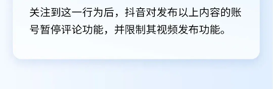 重点打击！微信、抖音发布最新公告