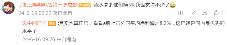 电商大V：盈利的电商平均利润率5%~10%，低于5%很多，高于10%很少