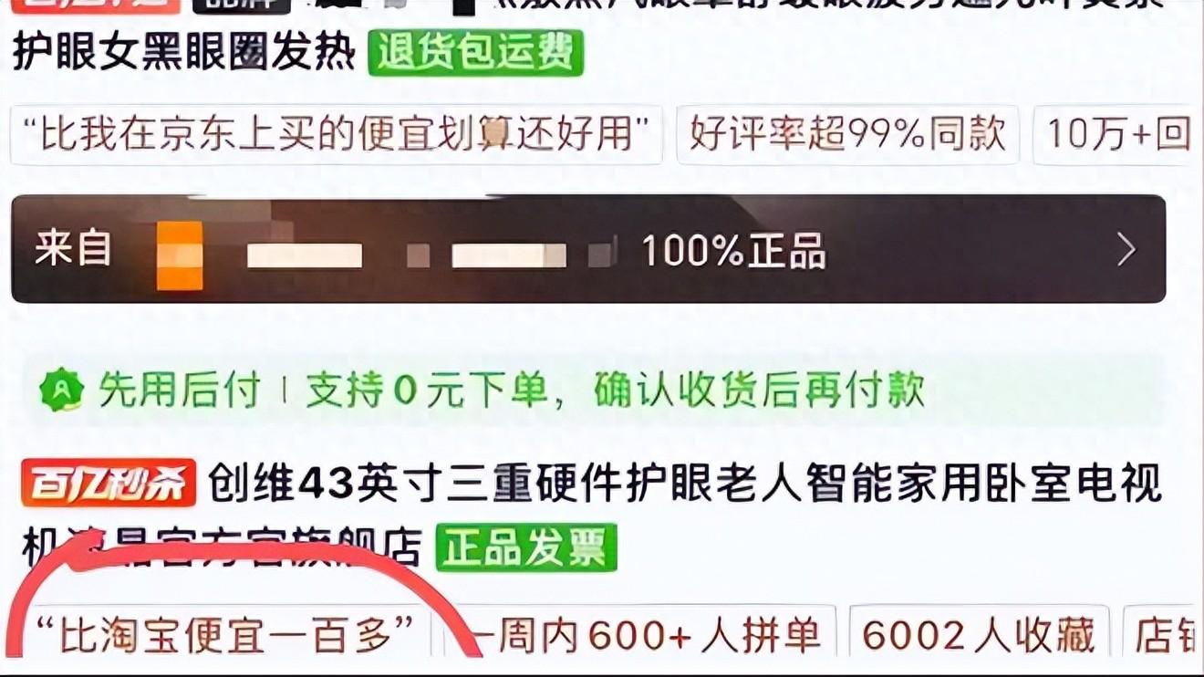 拼多多新招‘自动跟价’惹争议：低价战背后的隐忧与出路