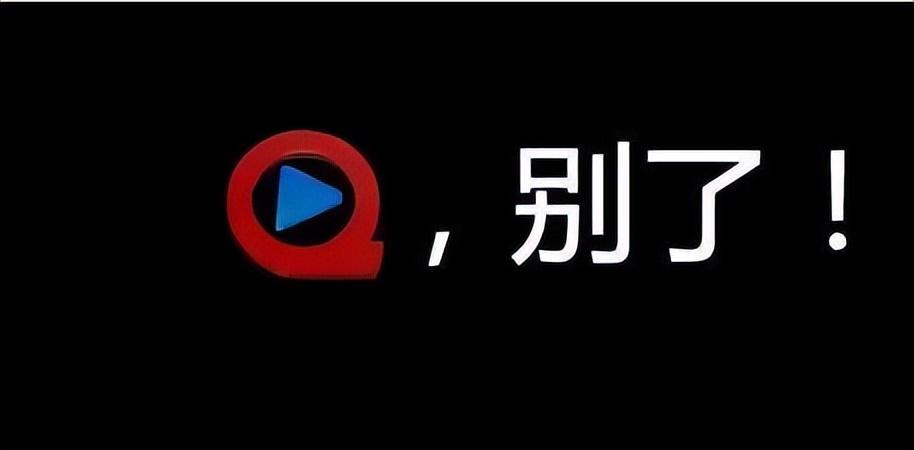 最新消息：快播公司正式宣告破产，公司已注销！