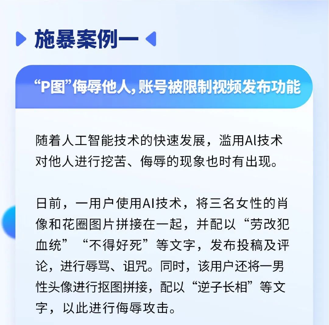 重点打击！微信、抖音发布最新公告